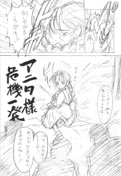 Page 16 of Omowaseburi!