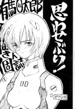 Page 1 of Omowaseburi!