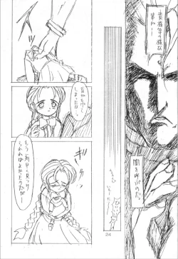 Page 23 of Omowaseburi!