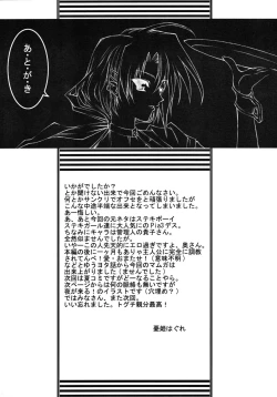 Page 16 of D&D04 DRAG&DROP FOUR