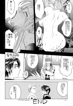 Page 21 of G-SHOCK Vol.VIII