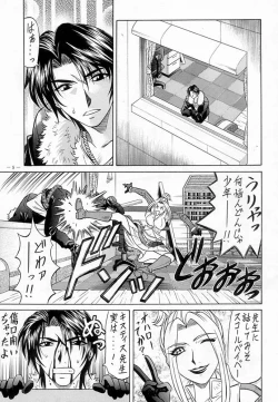 Page 4 of G-SHOCK Vol.VIII