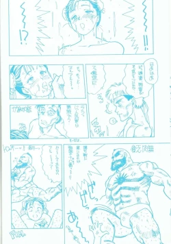 Page 13 of R FAKE Volume.0