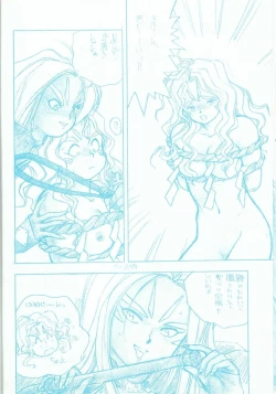 Page 17 of R FAKE Volume.0