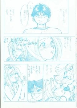 Page 25 of R FAKE Volume.0