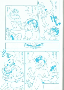 Page 36 of R FAKE Volume.0