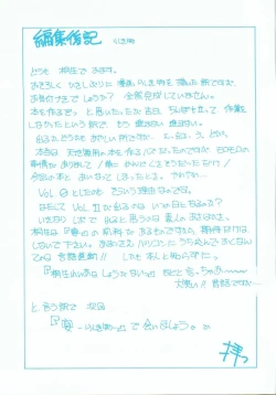 Page 44 of R FAKE Volume.0