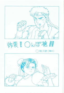 Page 4 of R FAKE Volume.0