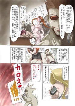 Page 30 of Kaleido Star no Amari Sugokunai Ero Manga