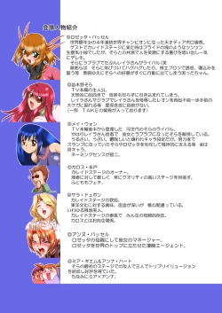 Page 32 of Kaleido Star no Amari Sugokunai Ero Manga