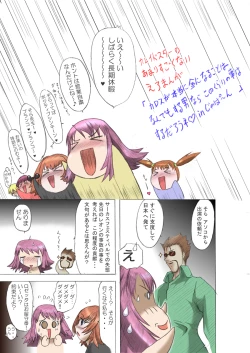 Page 3 of Kaleido Star no Amari Sugokunai Ero Manga