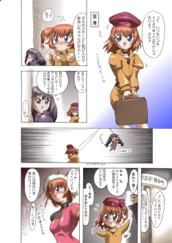 Page 4 of Kaleido Star no Amari Sugokunai Ero Manga