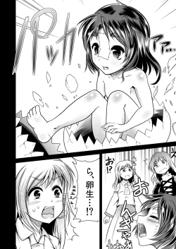 Page 21 of Shinreibyou Daibokujou