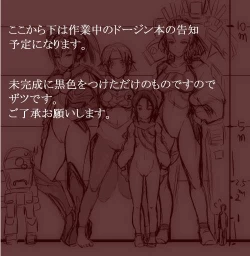 Page 14 of Karada ga Katte ni Lady Iris Chateaubriand ni