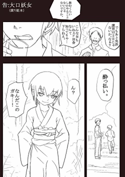 Page 15 of Karada ga Katte ni Lady Iris Chateaubriand ni