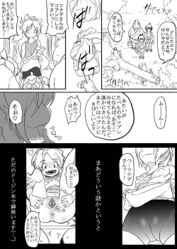 Page 22 of Karada ga Katte ni Lady Iris Chateaubriand ni