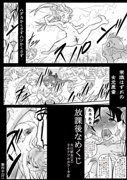 Page 25 of Karada ga Katte ni Lady Iris Chateaubriand ni