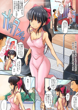 Download Karada ga Katte ni Shinguji-ke Goreijou Sakura ni