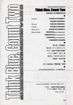 Page 33 of Think Blue, Count Two