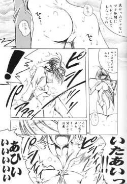 Page 11 of Saigo no bansan