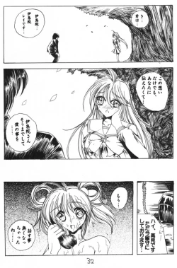 Page 32 of Saigo no bansan
