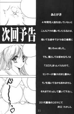 Page 33 of Saigo no bansan