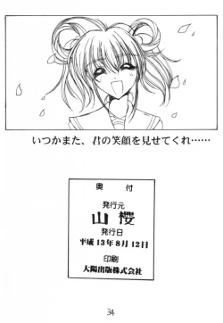 Page 34 of Saigo no bansan