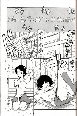 Page 18 of Toki o Kakeru Shoujo before