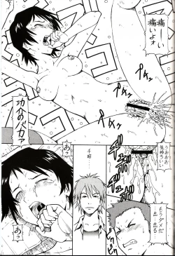 Page 34 of Toki o Kakeru Shoujo before