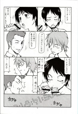 Page 5 of Toki o Kakeru Shoujo before