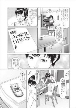 Page 25 of Aiyoku no Spiritual ch.1-3