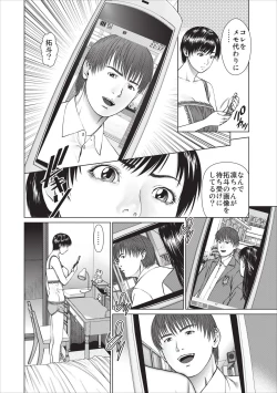 Page 26 of Aiyoku no Spiritual ch.1-3