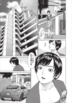 Page 31 of Aiyoku no Spiritual ch.1-3