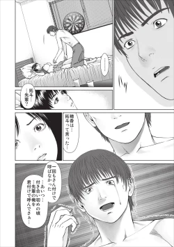 Page 40 of Aiyoku no Spiritual ch.1-3