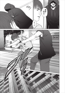 Page 43 of Aiyoku no Spiritual ch.1-3