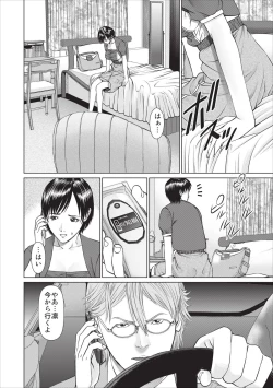 Page 44 of Aiyoku no Spiritual ch.1-3