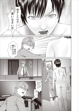 Page 55 of Aiyoku no Spiritual ch.1-3