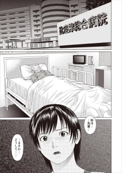 Page 59 of Aiyoku no Spiritual ch.1-3