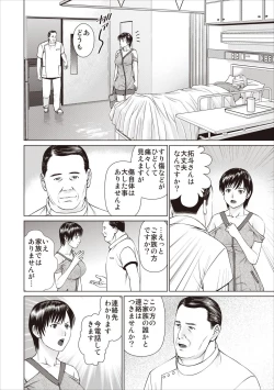 Page 60 of Aiyoku no Spiritual ch.1-3