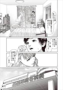 Page 65 of Aiyoku no Spiritual ch.1-3