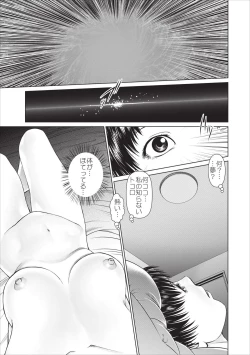 Page 9 of Aiyoku no Spiritual ch.1-3