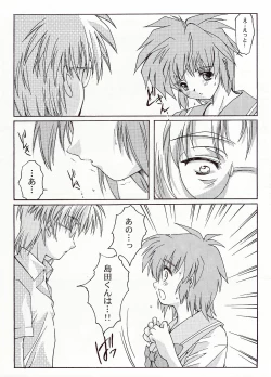 Page 13 of Shiori Bonus Track 10 shuunenn Kinenn Zenyasai bon