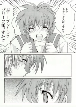 Page 14 of Shiori Bonus Track 10 shuunenn Kinenn Zenyasai bon