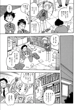 Page 121 of Inbu no Nioi