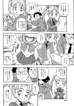Page 122 of Inbu no Nioi