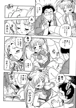 Page 126 of Inbu no Nioi