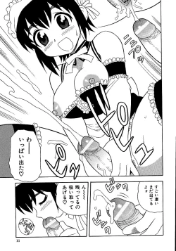 Page 13 of Inbu no Nioi