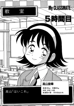 Page 149 of Inbu no Nioi