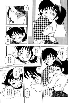 Page 151 of Inbu no Nioi