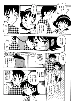 Page 152 of Inbu no Nioi